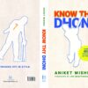 KNOW THY DHONI Paperback - Copy