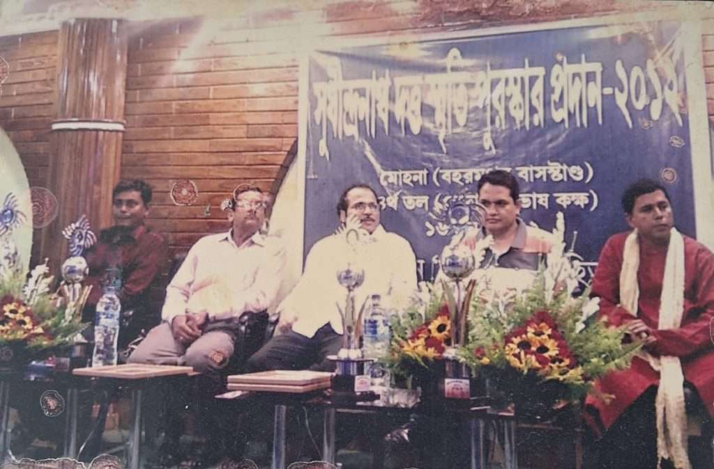 Kabi Sudhindranath Datta Smriti Puraskar