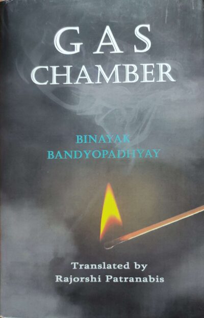 Gas Chamber - Bengali thriller novella