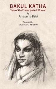 Bakul Katha — Tale of the Emancipated Woman by Ashapurna Devi