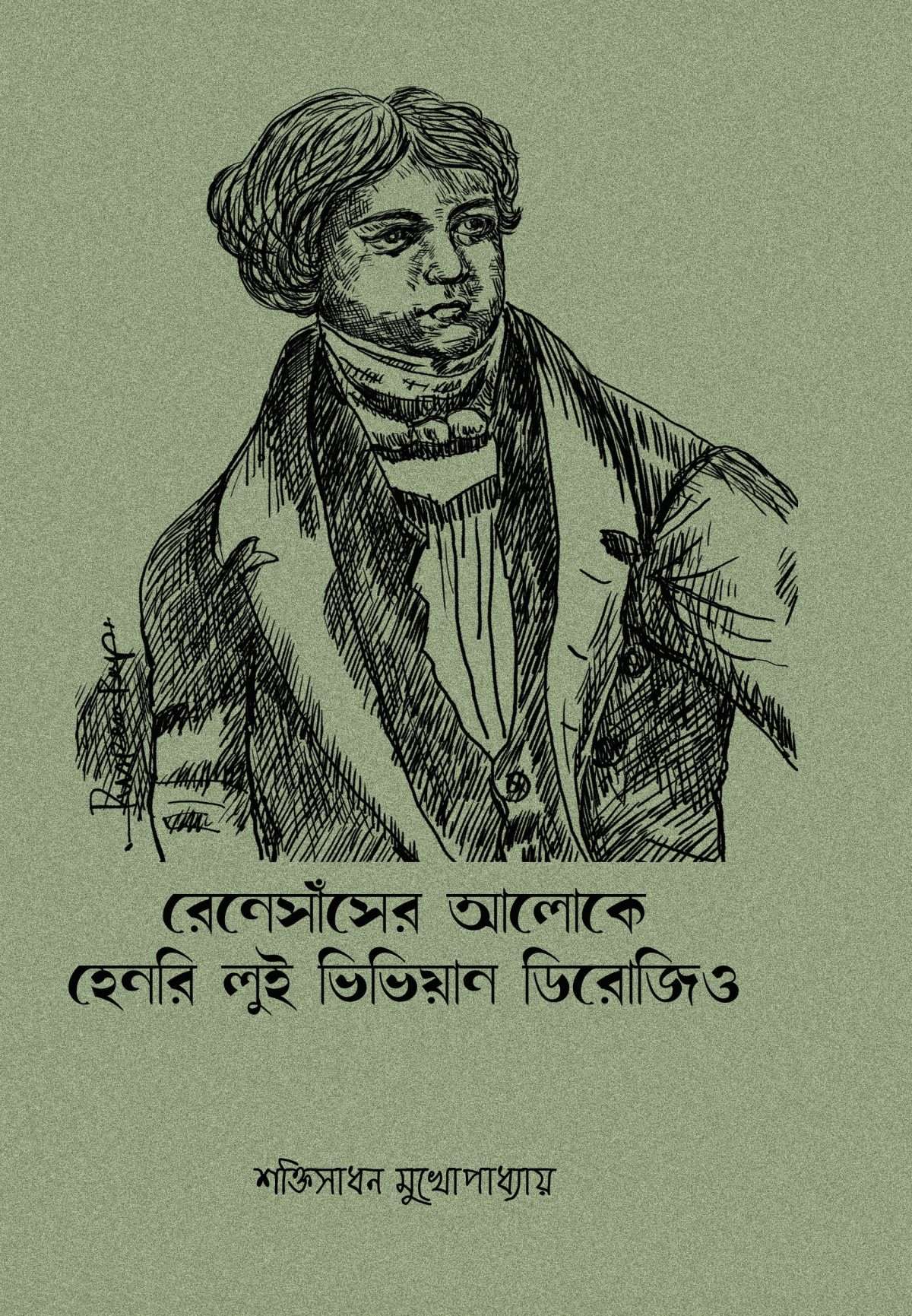 Renaissancer Aloke Henry Louis Vivian Derozio