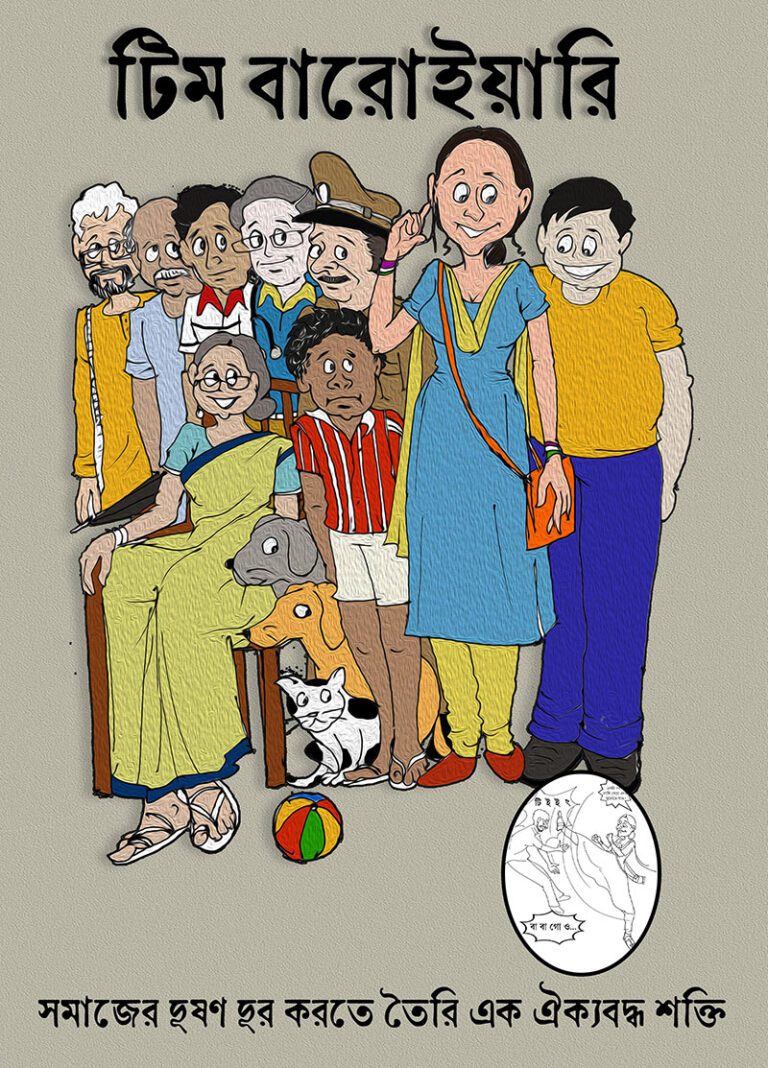 Team Baroyari front cover